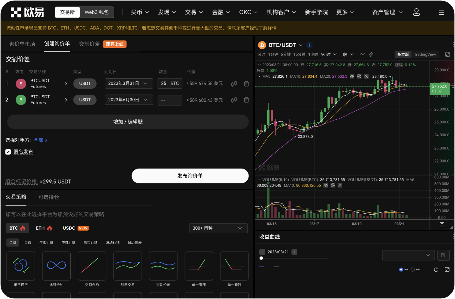 MEXC安卓版支持扫码转账功能吗